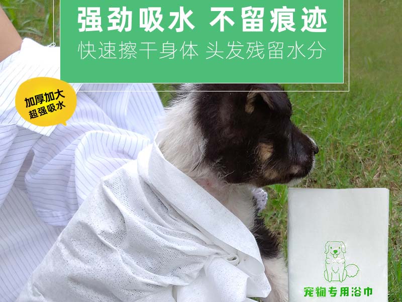 临沂一次性宠物专用浴巾-03